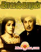 Poster of Kavalkaran (1967)